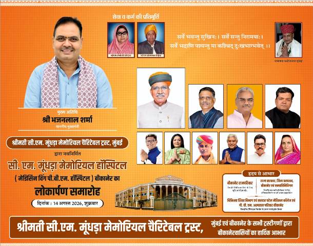 cm bhajan lal 01
